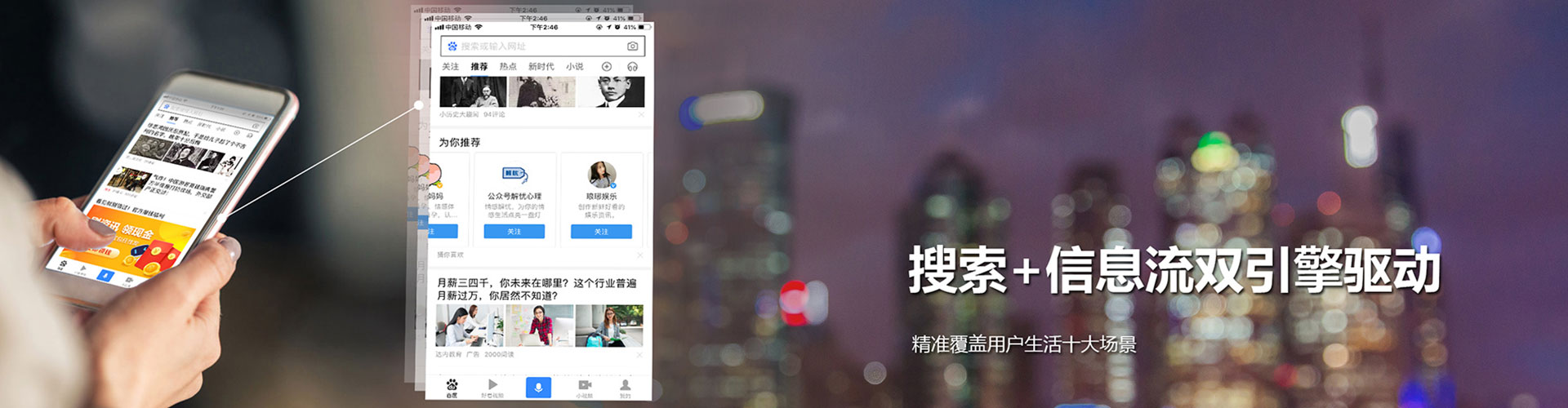 滨海新信息流投放